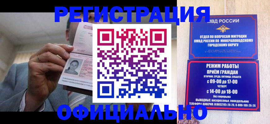 временная регистрация адрес в Сахалинской области