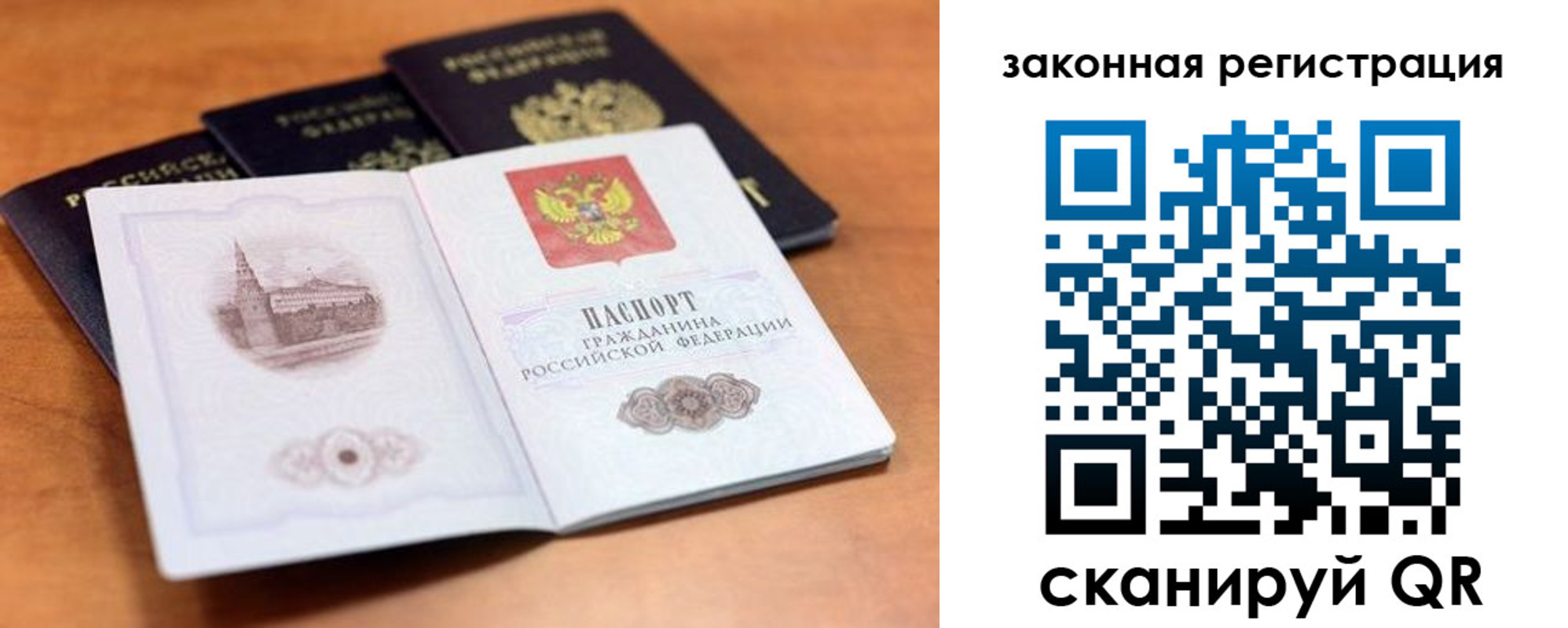 где прописаться в Сахалинской области