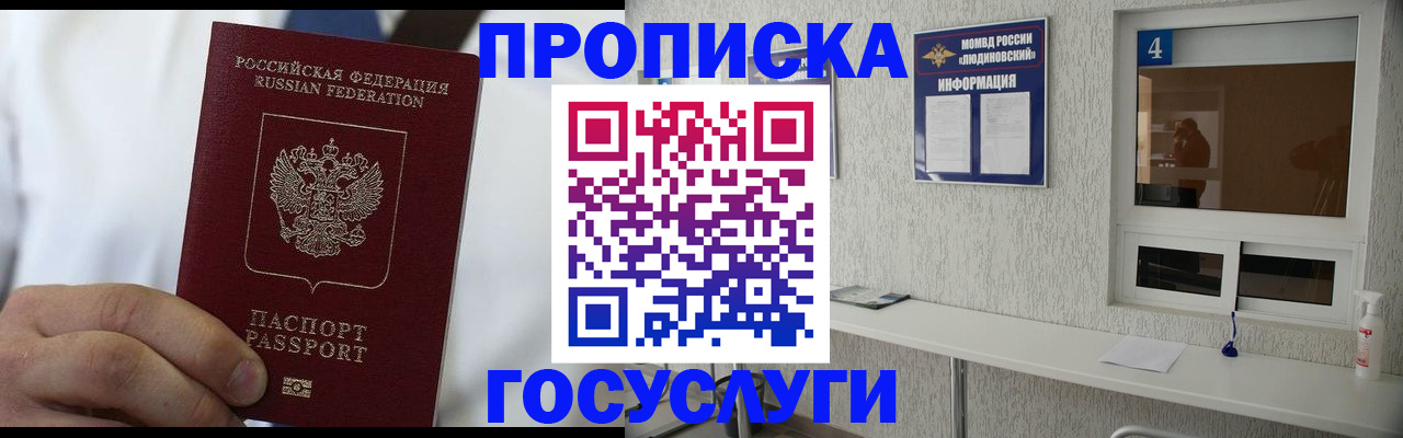 временная регистрация надежно в Сахалинской области