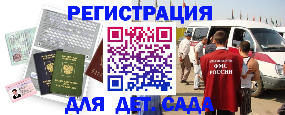 временная регистрация для школы в Сахалинской области