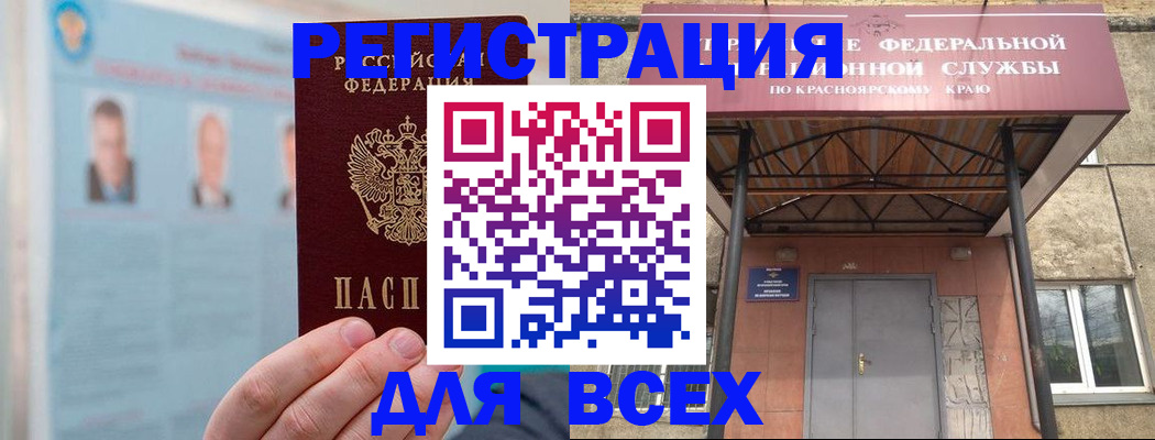 прописка ребенка в Сахалинской области