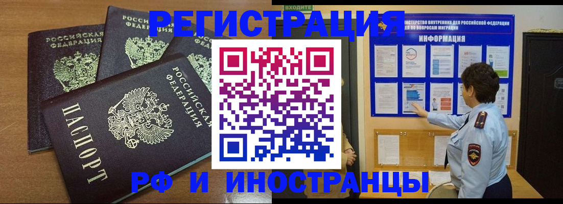 временная регистрация поиск в Сахалинской области