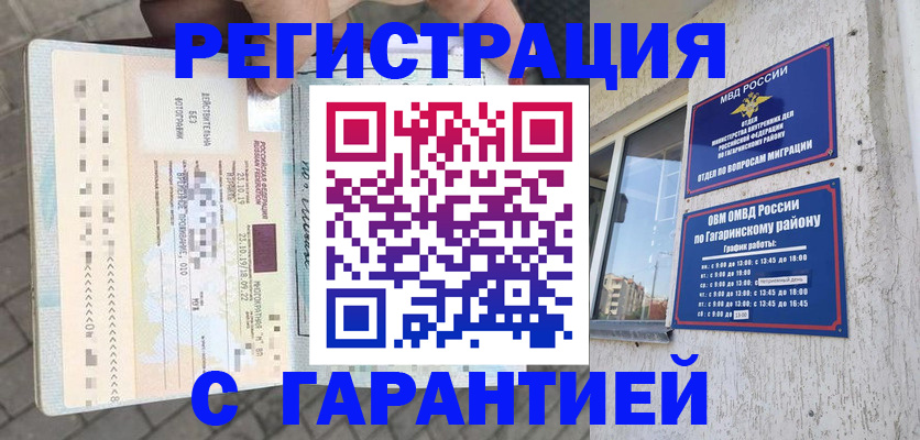 временная регистрация 2025 в Сахалинской области