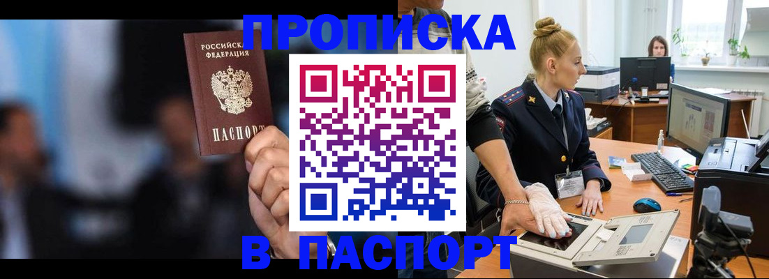 временная регистрация законно в Сахалинской области