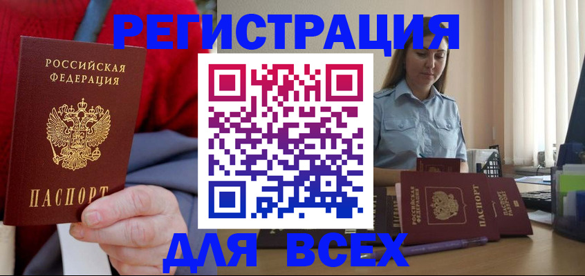 временная регистрация законно в Сахалинской области