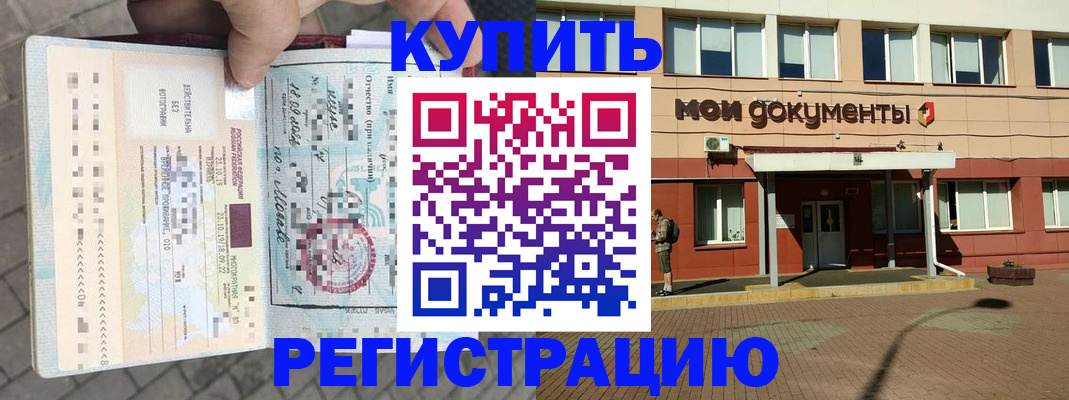 временная регистрация 2025 в Сахалинской области